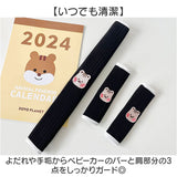 ベビーカー 肩 ベルト カバー 通販 ベルトカバー よだれカバー バンパーバーカバー ベビーカー用 バーカバー 3点セット フロントバー セーフティーバー バンパーバー 汚れ防止