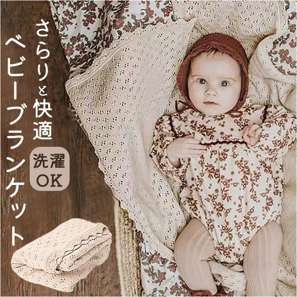 ブランケット ベビー 通販 ひざ掛け ひざかけ 92×86cm コットン 綿 オールシーズン 冷房対策 お昼寝 赤ちゃん こども 子供 おしゃれ オシャレ シンプル 快適 かわいい 可愛い 防寒