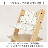 ベビーチェア クッション 通販 チェアクッション ストッケ トリップトラップ 対応 ベビーチェア用 ハイチェア キッズチェア ダイニングチェア 子供 椅子 ベビー イス 赤ちゃん 汎用 撥水
