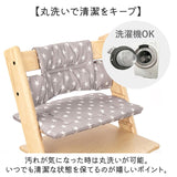 ベビーチェア クッション 通販 チェアクッション ストッケ トリップトラップ 対応 ベビーチェア用 ハイチェア キッズチェア ダイニングチェア 子供 椅子 ベビー イス 赤ちゃん 汎用 撥水