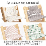 ベビーチェア クッション 通販 チェアクッション ストッケ トリップトラップ 対応 ベビーチェア用 ハイチェア キッズチェア ダイニングチェア 子供 椅子 ベビー イス 赤ちゃん 汎用 撥水