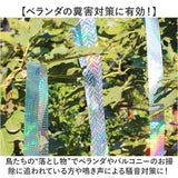 鳥よけ テープ 通販 鳥よけグッズ 鳥避け グッズ 防鳥テープ カラスよけ 対策 ハトよけ ベランダ とりよけ はとよけ 50m ホログラムテープ キラキラ 吊り下げ式 両面反射 ツバメ除け 防鳥