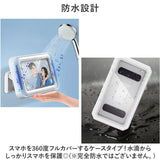 防水 スマホケース 通販 スマホスタンド 携帯 お風呂 キッチン 洗面所 カバー ケース 角度 調整 縦置き 横置き 携帯ホルダー ホルダー 固定 壁掛け 便利 スマホ置き スマホ立て 着脱簡単