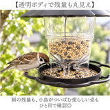 野鳥 餌台 通販 鳥の餌入れ 給餌器 バードフィーダー 給餌台 小鳥用 観察 大容量 吊り下げ式 屋外 庭 ガーデン 屋根付き 防雨 洗える かわいい 可愛い おしゃれ オシャレ 簡単設置