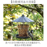 野鳥 餌台 通販 鳥の餌入れ 給餌器 バードフィーダー 給餌台 小鳥用 観察 大容量 吊り下げ式 屋外 庭 ガーデン 屋根付き 防雨 洗える かわいい 可愛い おしゃれ オシャレ 簡単設置