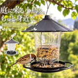 野鳥 餌台 通販 鳥の餌入れ 給餌器 バードフィーダー 給餌台 小鳥用 観察 大容量 吊り下げ式 屋外 庭 ガーデン 屋根付き 防雨 洗える かわいい 可愛い おしゃれ オシャレ 簡単設置