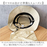 帽子 子供用 日除けカバー付き 通販 ハット 子供用帽子 子ども用帽子 日除け 日よけカバー付き ひよけ 日よけ 子ども用 子供 こども 子ども 速乾 幼稚園 キッズ 女の子 男の子 キャンプ