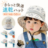 帽子 子供用 日除けカバー付き 通販 ハット 子供用帽子 子ども用帽子 日除け 日よけカバー付き ひよけ 日よけ 子ども用 子供 こども 子ども 速乾 幼稚園 キッズ 女の子 男の子 キャンプ