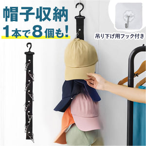 帽子 吊り下げ収納 通販 帽子掛け 帽子収納 スリム 省スペース おしゃれ シンプル クローゼット 収納 キャップラック 整理整頓 キャップ 壁掛け 小物収納 旅行 片付け 便利グッズ