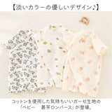 甚平 ロンパース ベビー コットン ガーゼ 通販 パジャマ 甚平ロンパース 甚平オール 浴衣 ショートオール ベビー服 半袖 新生児 赤ちゃん 女児 男児 出産祝い お祝い 退院 女の子 男の子