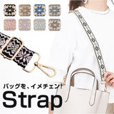 ショルダーストラップ バッグ 通販 幅広 太め バッグ用 ストラップ おしゃれ オシャレ 交換用 付け替えベルト ストラップのみ きれいめ 肩掛け ショルダーベルト 斜めがけ 調整可能