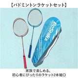 バトミントンセット 通販 バドミントン ラケット バトミントンラケット シャトル 2本組 軽い 軽量 使いやすい 子供 キッズ 男の子 女の子 収納ケース 玩具 親子のゲーム 子供玩具 ゲーム