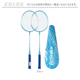 バトミントンセット 通販 バドミントン ラケット バトミントンラケット シャトル 2本組 軽い 軽量 使いやすい 子供 キッズ 男の子 女の子 収納ケース 玩具 親子のゲーム 子供玩具 ゲーム