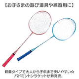 バドミントン ラケット セット 通販 バドミントンセット バドミントンラケット シャトル3個 2本組 バトミントン 初心者 向け 練習用 練習 軽量 収納バック付き 使いやすい ガット張上済