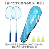 バドミントン ラケット セット 通販 バドミントンセット バドミントンラケット シャトル3個 2本組 バトミントン 初心者 向け 練習用 練習 軽量 収納バック付き 使いやすい ガット張上済