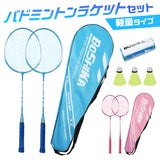 バドミントン ラケット セット 通販 バドミントンセット バドミントンラケット シャトル3個 2本組 バトミントン 初心者 向け 練習用 練習 軽量 収納バック付き 使いやすい ガット張上済