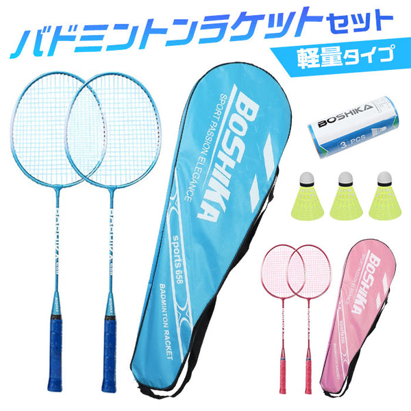バドミントンラケット 青色 傷あり （中古・傷あり】GOSEN 