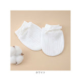 ミトン ベビー 通販 コットン コットン素材 綿 ベビーグローブ ベビーミトン 赤ちゃんミトン 赤ちゃん ひっかき 手袋 指しゃぶり ベビー用品 伸縮性 伸びる 新生児 ベビーグッズ