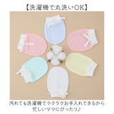 ミトン ベビー 通販 コットン コットン素材 綿 ベビーグローブ ベビーミトン 赤ちゃんミトン 赤ちゃん ひっかき 手袋 指しゃぶり ベビー用品 伸縮性 伸びる 新生児 ベビーグッズ