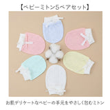 ミトン ベビー 通販 綿 コットン コットン素材 5ペアセット 赤ちゃんミトン 赤ちゃん ベビーグローブ ベビーミトン 新生児 指しゃぶり ひっかき 手袋 伸縮性 伸びる ベビー用品 お出かけ