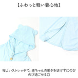 ベビーポンチョ 日除け 通販 赤ちゃん ベビー ポンチョ 暑さ対策 日焼け対策 男の子 女の子 ベビー服 子供服 キッズ服 おしゃれ かわいい 羽織り 子ども服 出産祝い 春 夏 アウトドア