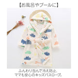 バスローブ キッズ フード付き 通販 ルームウェア 部屋着 ガウン フード付きバスローブ 子どもバスローブ キッズバスローブ 子供服 子ども服 子供 子ども こども やわらかい 柔らかい