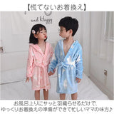 バスローブ キッズ フード付き 通販 ルームウェア 部屋着 ガウン フード付きバスローブ 子どもバスローブ キッズバスローブ 子供服 子ども服 子供 子ども こども やわらかい 柔らかい