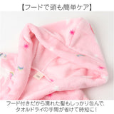 バスローブ キッズ フード付き 通販 ルームウェア 部屋着 ガウン フード付きバスローブ 子どもバスローブ キッズバスローブ 子供服 子ども服 子供 子ども こども やわらかい 柔らかい