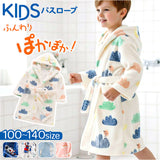 バスローブ キッズ フード付き 通販 ルームウェア 部屋着 ガウン フード付きバスローブ 子どもバスローブ キッズバスローブ 子供服 子ども服 子供 子ども こども やわらかい 柔らかい