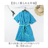 バスローブ 半袖 マイクロファイバー 通販 ナイトウェア ルームウェア 部屋着 ガウン 吸水タオル 吸水 速乾 風呂上り お風呂上り やわらかい 柔らかい 湯上り 着 ふわふわ フワフワ