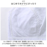 ジュニア ブラジャー スポーツ 通販 3枚セット 3枚 ジュニアブラ ジュニアブラジャー ブラ ファーストブラ スポーツブラジャー ブラトップ ノンワイヤー ハーフトップ コットン ガールズ