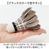 バドミントンシャトル 練習用 通販 バドミントン 羽根 バトミントン シャトルコック 羽 シャトル フェザー 12個 セット 1ダース 黒色 ブラック 初心者 中学生 高校 部活 サークル 練習球