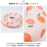 エリザベスカラー ドーナツ 通販 犬 小型犬 猫 ペット用 ソフト 柔らかい クッション 枕 綿入り 傷舐め防止 引っ掻き防止 術後 手術後 介護 怪我 ヘルスケア 装着 簡単 軽量 はっ水