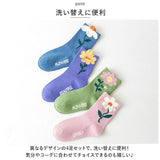 ソックス キッズ 通販 靴下 くつ下 4足組 セット キッズソックス 女の子 おんなのこ 子供 こども コットン クルー丈 幼稚園 保育園 小学生 中学生 通園 通学 通気性 柔らかい 伸縮性