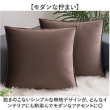 クッションカバー ベロア調 通販 クッション カバー 正方形 上品 四角 モダン シンプル 無地 北欧風 高級感 インテリア リビング ソファ 寝室 ベッド インテリア小物 おしゃれ オシャレ