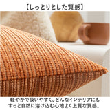 クッションカバー 洗濯可 通販 クッション カバー 正方形 上品 四角 モダン シンプル 無地 北欧風 高級感 インテリア リビング ソファ 寝室 ベッド インテリア小物 おしゃれ オシャレ