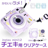 チェキケース インスタントカメラチェキ用 instax mini12 通販 クリアケース ケース チェキカバー カメラケース 保護ケースカバー 保護カバー カメラカバー ポケット付き フィルム収納