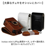 かわいい チェキ ケース 通販 instax mini LiPlay 専用ケース カメラケース 88×136cm レザー調 ストラップ付属 携帯 シンプル カバー 全面保護 収納ポーチ 可愛い オシャレ カメラバッグ