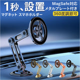 スマホホルダー車 通販 スマホスタンド 車載ホルダー 帯電話スタンド 携帯電話 携帯電話ホルダー スマートフォン マグネット携帯ホルダー 自動車 360度回転 スタンド おしゃれ カッコイイ