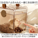 ハムスターキャリーケース ハムスターケージ 通販 ハムスター ハウス ハムスターキャリー キャリーケース ケース ケージ バッグ お出かけケージ 深め 取っ手 取り外し可能 小動物