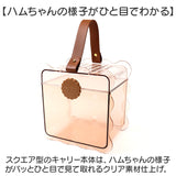 ハムスターキャリーケース ハムスターケージ 通販 ハムスター ハウス ハムスターキャリー キャリーケース ケース ケージ バッグ お出かけケージ 深め 取っ手 取り外し可能 小動物