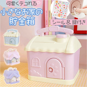 貯金箱 おもちゃ 通販 子供 キッズ 家型 おしゃれ 女の子 男の子 硬貨 お札 かわいい 貯金 玩具 大容量 小学生 知育 幼稚園 お金 ギフト こどもの日 贈り物 おこづかい 可愛い 低学年