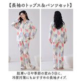 パジャマ レディース 綿100% 長袖 通販 ルームウェア 部屋着 上下セット 寝巻き 寝間着 寝巻 ねまき 長ズボン 上下 セット 前開き ウエストゴム パットつき パッド付き かわいい おしゃれ