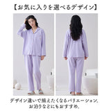 パジャマ レディース 綿100% 長袖 通販 ルームウェア 部屋着 上下セット 寝巻き 寝間着 寝巻 ねまき 長ズボン 上下 セット 前開き ウエストゴム パットつき パッド付き かわいい おしゃれ