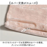 クッションカバー 45×45cm シャイニー 通販 おしゃれ 正方形 替えカバー 高級感 ベルベット ビロード 無地 シンプル モダン 可愛い お洒落 新生活 クッション カバー ホテルライク
