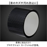 プロテクション フィルム 車 通販 7cm×5ｍ プロテクターフィルム ステップガード プロテクションフィルム ドアガード サイドステップ ドアフィルム キズ防止 スカッフプレート