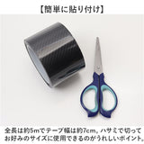 プロテクション フィルム 車 通販 7cm×5ｍ プロテクターフィルム ステップガード プロテクションフィルム ドアガード サイドステップ ドアフィルム キズ防止 スカッフプレート