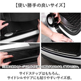 プロテクション フィルム 車 通販 7cm×5ｍ プロテクターフィルム ステップガード プロテクションフィルム ドアガード サイドステップ ドアフィルム キズ防止 スカッフプレート