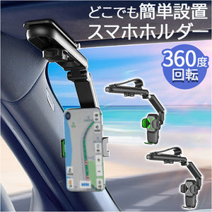 車載ホルダー 通販 スマホホルダー スマホスタンド 携帯電話スタンド 携帯電話 自動車 車 携帯電話ホルダー スマートフォン スタンド ホルダー 後部座席 多機能 回転 おしゃれ オシャレ