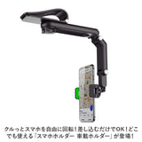 車載ホルダー 通販 携帯電話ホルダー スマホスタンド スマホホルダー スマートフォン スタンド ホルダー 携帯電話スタンド 携帯電話 後部座席 車 360度回転 多機能 回転 おしゃれ